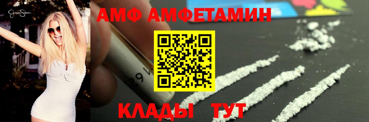 Amphetamine  Вход с VPN  Советская Гавань  Амфетамин Розовый 