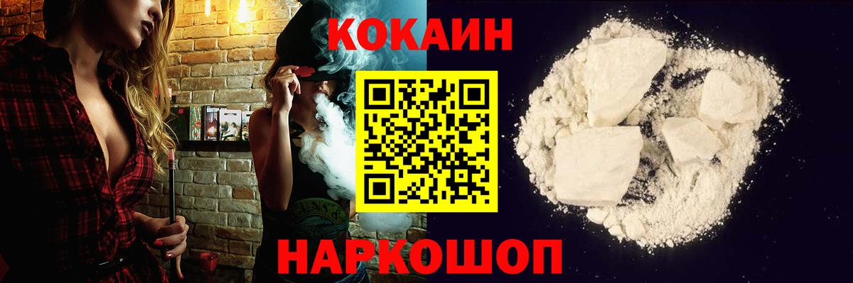Cocaine Эквадор  Вход с VPN  Советская Гавань  COCAIN Перу 