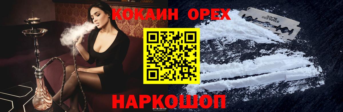 COCAIN 97% Советская Гавань