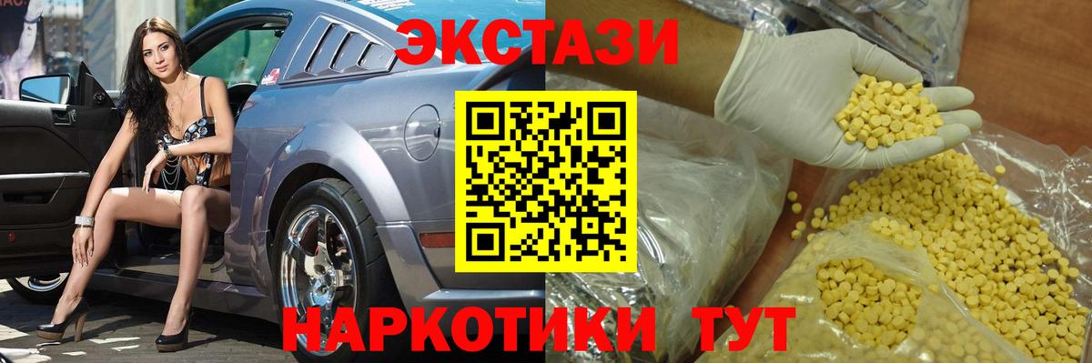 купить закладку  ЭКСТАЗИ louis Vuitton  Вход с VPN  Ecstasy  Советская Гавань  Ecstasy XTC 