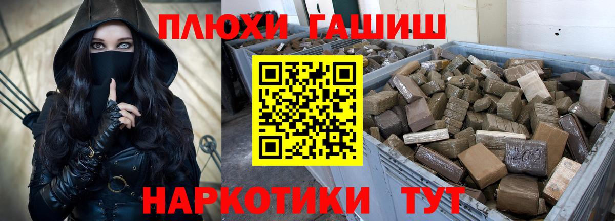 ГАШИШ Ice-O-Lator Советская Гавань