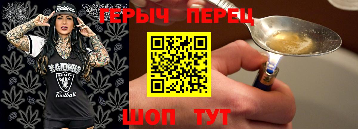 Советская Гавань  ГЕРОИН герыч  Вход с VPN 