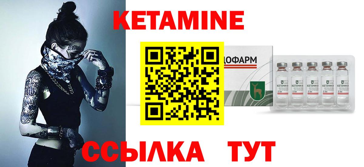 Кетамин VHQ  Вход с VPN  Советская Гавань 