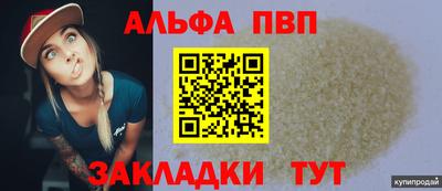 мяу мяу кристалл Севастополь