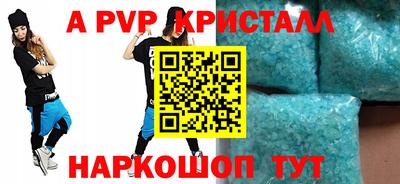 мяу мяу кристалл Севастополь