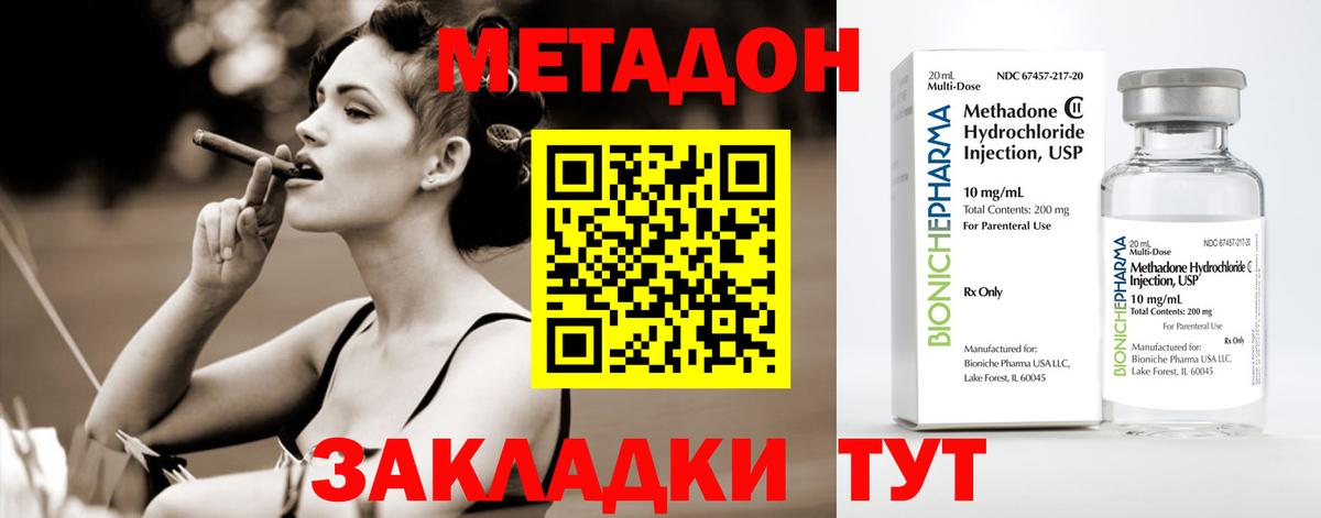 МЕТАДОН methadone  blacksprut как зайти  Советская Гавань  МЕТАДОН белоснежный  Вход с VPN 