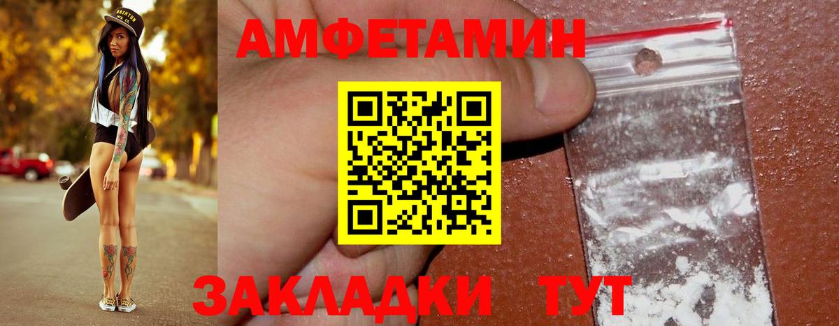 Первитин  Первитин пудра  Вход с VPN  Советская Гавань  Первитин пудра 