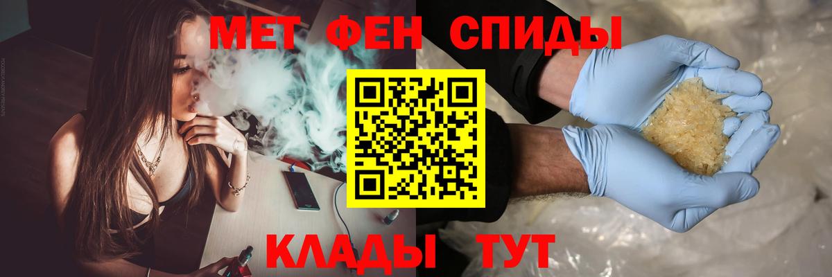 Первитин Декстрометамфетамин 99.9% Советская Гавань